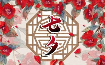 2024立春放炮仗有时辰讲究吗