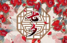 八字女命婚姻状况好不好