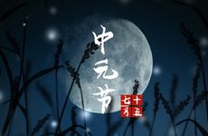 八字合婚有意义吗 稳定夫妻关系