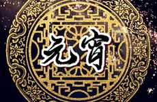 丙寅日柱什么意思 道派命理丙寅日柱精论