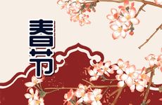 炉中火最佳配偶 什么命好