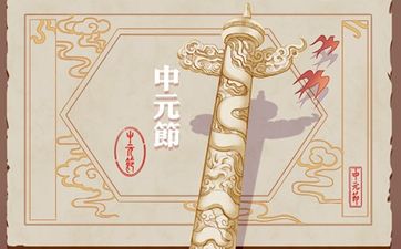今日破土黄道吉日 2025年3月10日是不是最佳日期
