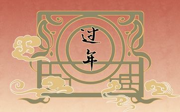 明年乔迁吉日 2024年入宅最旺日子时辰