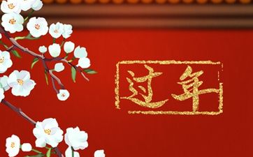 吉时查询 黄历2024年黄道吉日查询表