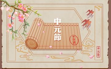 2024过年烧元宝有什么讲究