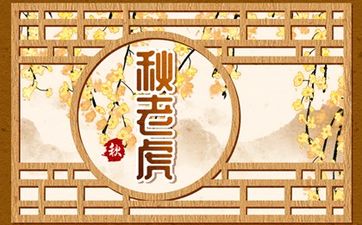 今日是不是分手最佳日期 2025年8月15日农历闰六月二十二是黄道吉日