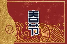 紫薇大运流年四化重叠(紫微斗数大运流年看法)
