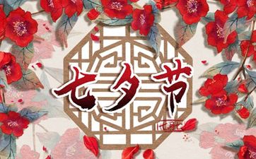 2025年1月29日农历正月初一是黄道吉日吗 今日可以分手吗
