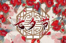 八字命理解析哪些女命得不到真爱