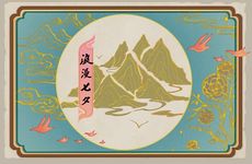 己丑日柱婚姻真的很惨吗 性格过于独立
