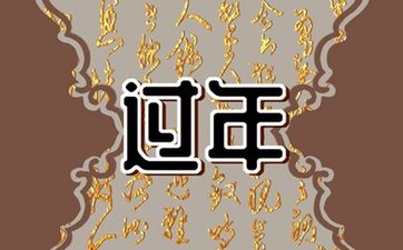 2024年农历十二月适合交易的黄道吉日在什么时候