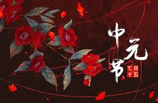 姻缘运势较差的八字男命 一不小心就会光棍一辈子