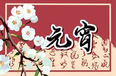 婚配八字不和怎么办 有什么方法可以应对