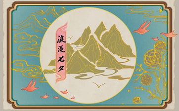 2025年8月2日农历闰六月初九可以出殡吗 今日出殡好不好
